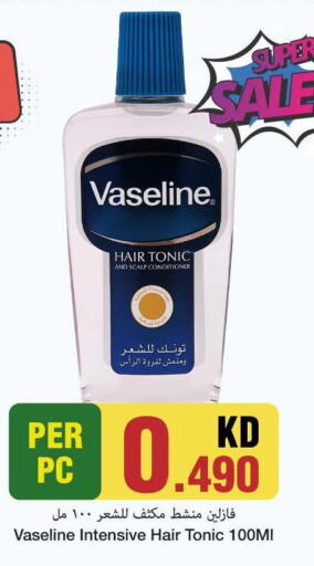 VASELINE Hair Oil  in مارك & سايف in الكويت - مدينة الكويت