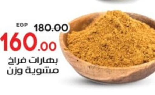  Spices / Masala  in جلهوم ماركت in Egypt - القاهرة