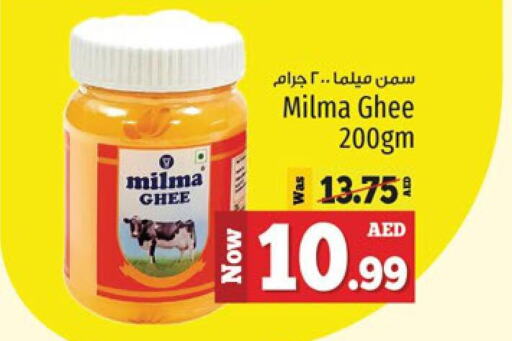 MILMA Ghee  in كنز هايبرماركت in الإمارات العربية المتحدة , الامارات - الشارقة / عجمان