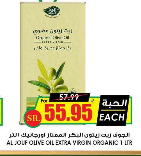 Extra Virgin Olive Oil  in أسواق النخبة in مملكة العربية السعودية, السعودية, سعودية - عنيزة