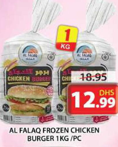  Chicken Burger  in جراند هايبر ماركت in الإمارات العربية المتحدة , الامارات - الشارقة / عجمان