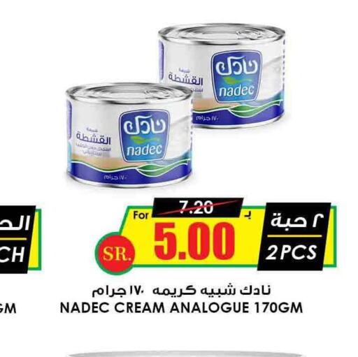 NADEC Analogue Cream  in Prime Supermarket in KSA, Saudi Arabia, Saudi - Ar Rass
