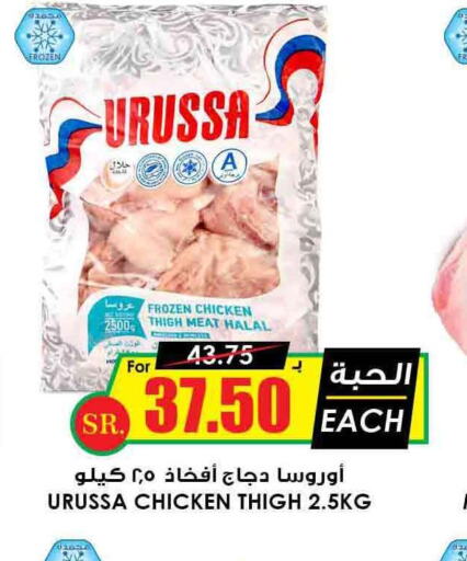 AL WATANIA   in Prime Supermarket in KSA, Saudi Arabia, Saudi - Az Zulfi