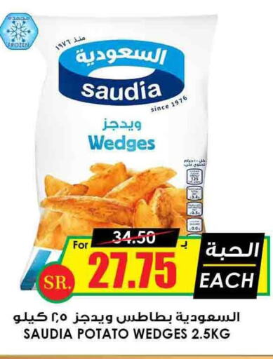 SAUDIA   in Prime Supermarket in KSA, Saudi Arabia, Saudi - Najran