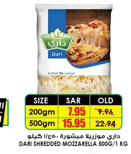  Mozzarella  in Prime Supermarket in KSA, Saudi Arabia, Saudi - Bishah