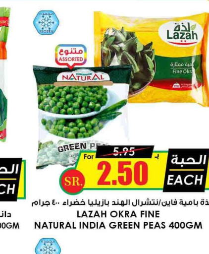 Nivea   in Prime Supermarket in KSA, Saudi Arabia, Saudi - Wadi ad Dawasir
