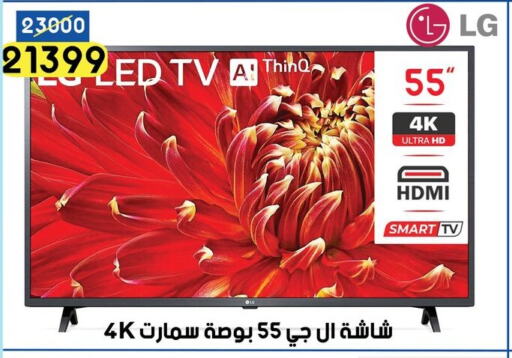 LG Smart TV  in جراب الحاوى in Egypt - القاهرة