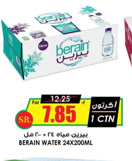 BERAIN   in Prime Supermarket in KSA, Saudi Arabia, Saudi - Wadi ad Dawasir