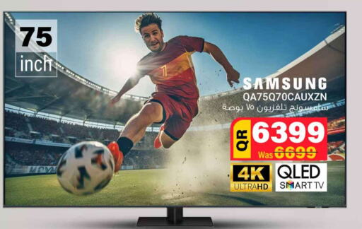 SAMSUNG Smart TV  in Safari Hypermarket in Qatar - Umm Salal