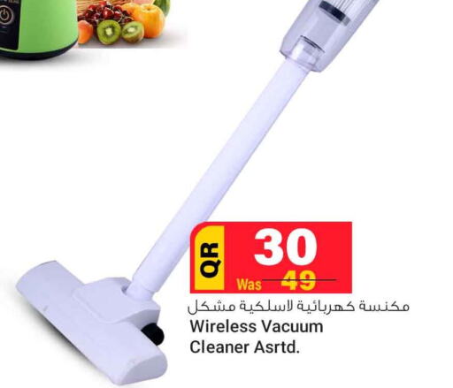 Vacuum Cleaner  in Safari Hypermarket in Qatar - Al Wakra