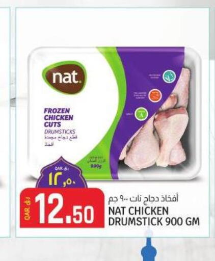 NAT Chicken Drumsticks  in Saudia Hypermarket in Qatar - Al Khor