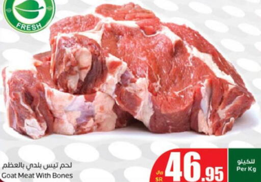  Mutton / Lamb  in أسواق عبد الله العثيم in مملكة العربية السعودية, السعودية, سعودية - الباحة