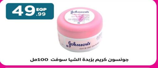JOHNSONS Face cream  in المحلاوي ستورز in Egypt - القاهرة