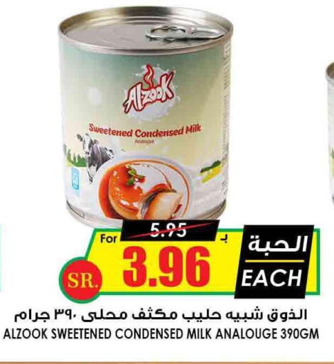  Condensed Milk  in Prime Supermarket in KSA, Saudi Arabia, Saudi - Al-Kharj
