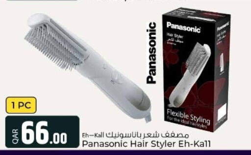 PANASONIC Hair Appliances  in الروابي للإلكترونيات in قطر - الريان