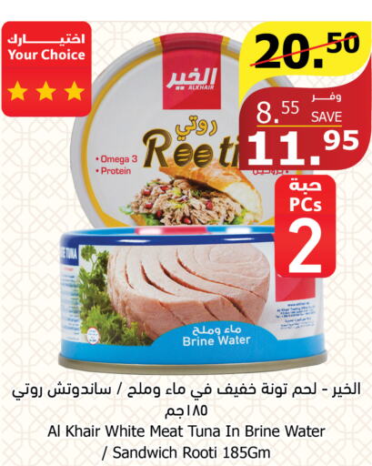  Tuna - Canned  in Al Raya in KSA, Saudi Arabia, Saudi - Tabuk