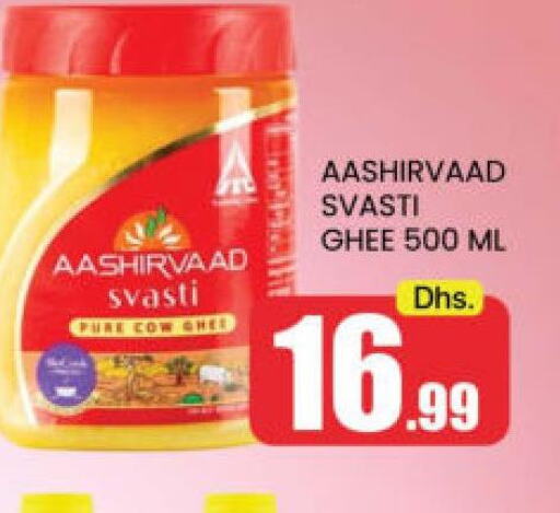 AASHIRVAAD Ghee  in Mango Hypermarket LLC in UAE - Dubai