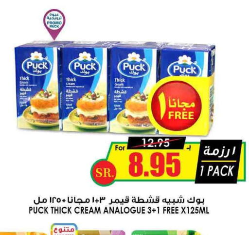 PUCK Analogue Cream  in Prime Supermarket in KSA, Saudi Arabia, Saudi - Buraidah