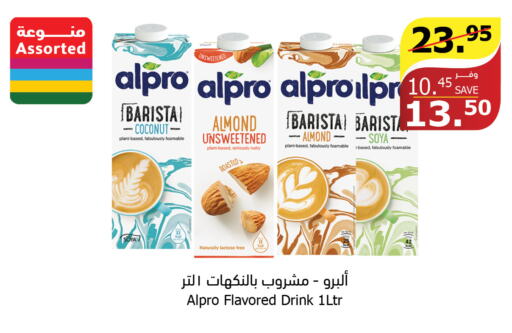 ALPRO Other Milk  in الراية in مملكة العربية السعودية, السعودية, سعودية - الباحة