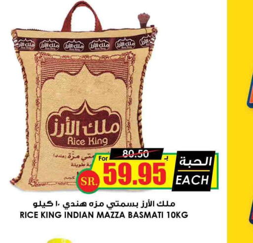  Sella / Mazza Rice  in أسواق النخبة in مملكة العربية السعودية, السعودية, سعودية - الطائف