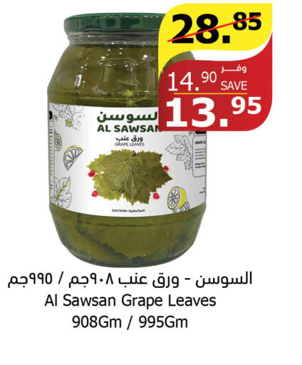 Alarabi Vegetable Oil  in Al Raya in KSA, Saudi Arabia, Saudi - Abha