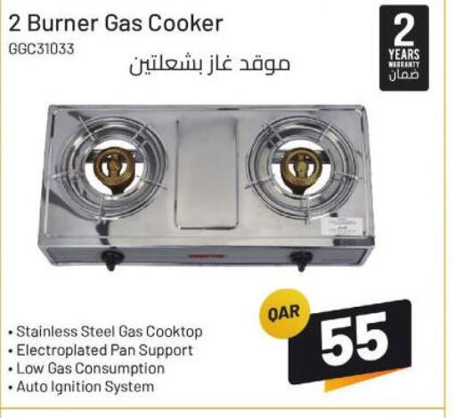  Gas Cooker/Cooking Range  in كنز ميني مارت in قطر - الخور