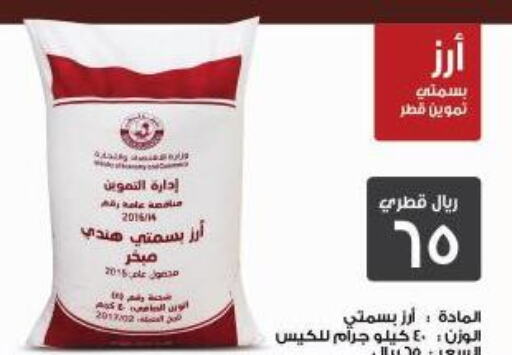  Basmati / Biryani Rice  in Kenz Mini Mart in Qatar - Al-Shahaniya