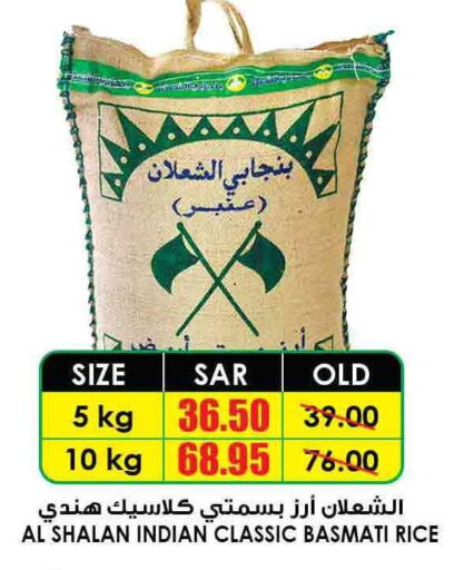  Basmati / Biryani Rice  in Prime Supermarket in KSA, Saudi Arabia, Saudi - Az Zulfi