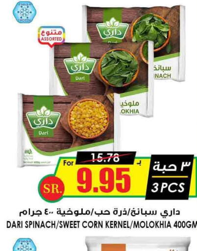 AMERICANA   in Prime Supermarket in KSA, Saudi Arabia, Saudi - Jazan