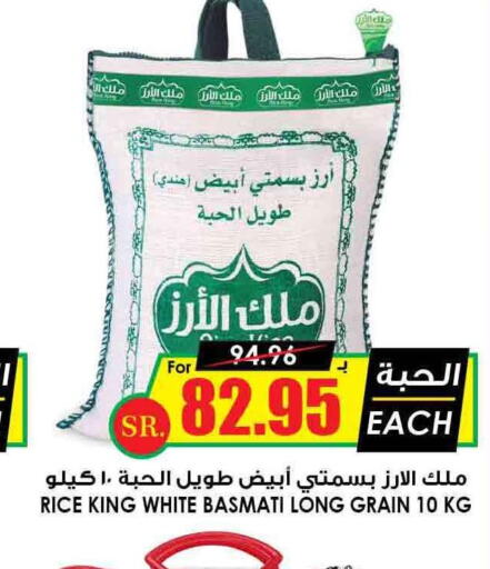  Basmati / Biryani Rice  in أسواق النخبة in مملكة العربية السعودية, السعودية, سعودية - بريدة