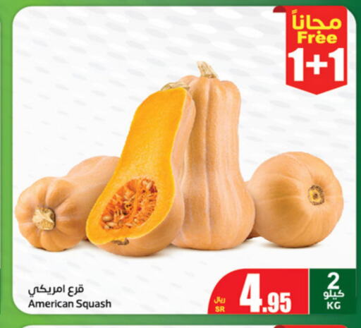  Tomato  in أسواق عبد الله العثيم in مملكة العربية السعودية, السعودية, سعودية - نجران