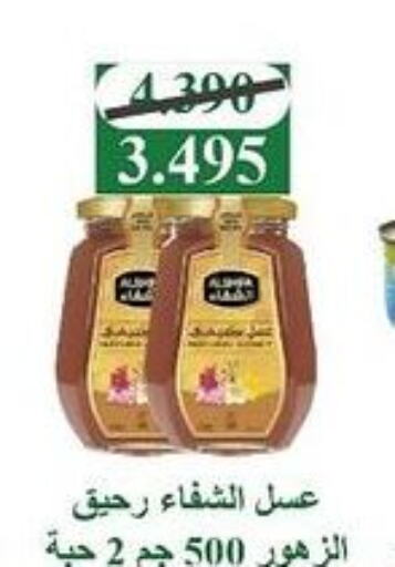 AL SHIFA Honey  in جمعية العديلة التعاونية in الكويت - مدينة الكويت