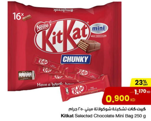 KITKAT   in The Sultan Center in Kuwait - Ahmadi Governorate