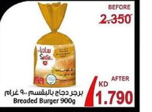 SADIA Chicken Burger  in  Adailiya Cooperative Society in Kuwait - Jahra Governorate