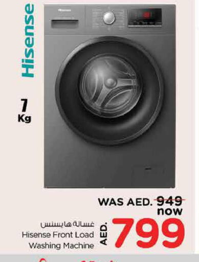 HISENSE Washer / Dryer  in نستو هايبرماركت in الإمارات العربية المتحدة , الامارات - ٱلْفُجَيْرَة‎