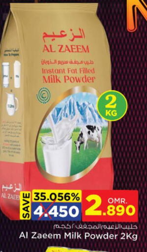 AL HAMRA Condensed Milk  in نستو هايبر ماركت in عُمان - مسقط‎