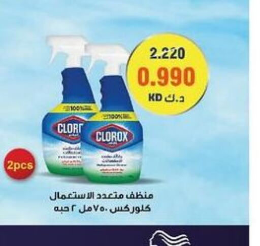 CLOROX General Cleaner  in جمعية العديلة التعاونية in الكويت - محافظة الجهراء