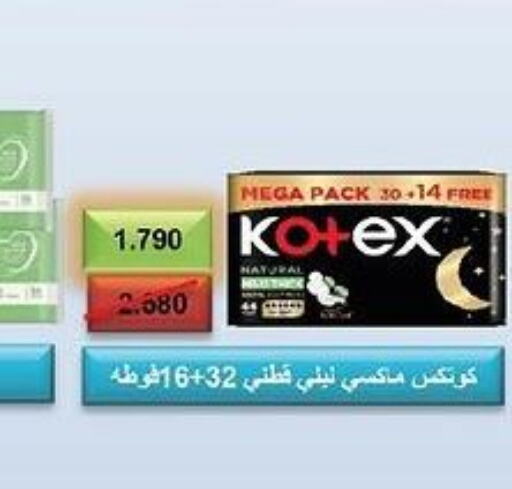 KOTEX   in جمعية العديلة التعاونية in الكويت - محافظة الجهراء