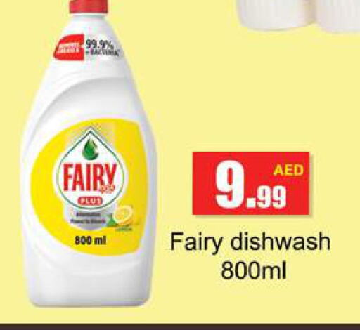 FAIRY   in Gulf Hypermarket LLC in UAE - Ras al Khaimah