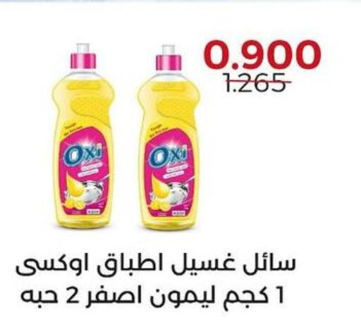 OXI Bleach  in  Adailiya Cooperative Society in Kuwait - Jahra Governorate