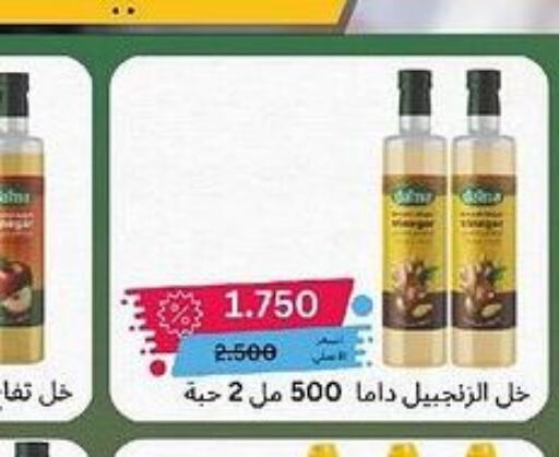  Vinegar  in  Adailiya Cooperative Society in Kuwait - Jahra Governorate