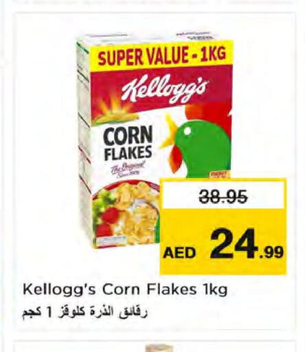 KELLOGGS   in نستو هايبرماركت in الإمارات العربية المتحدة , الامارات - الشارقة / عجمان