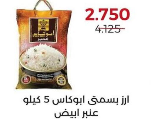  White Rice  in جمعية العديلة التعاونية in الكويت - محافظة الأحمدي