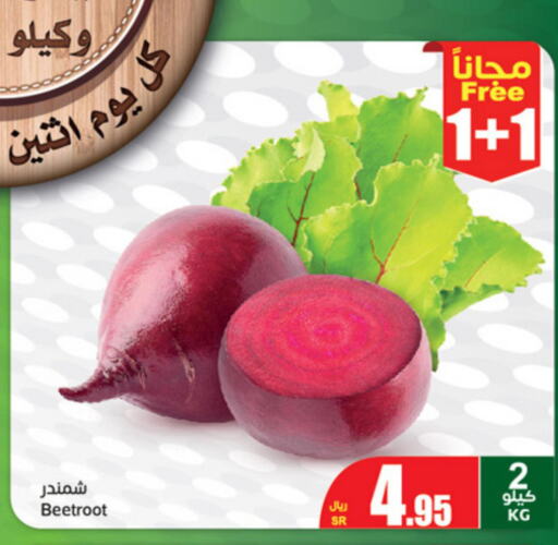  Beetroot  in Othaim Markets in KSA, Saudi Arabia, Saudi - Arar