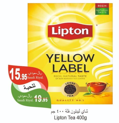 Lipton Tea Powder  in Al Hafeez Hypermarket in KSA, Saudi Arabia, Saudi - Al Hasa