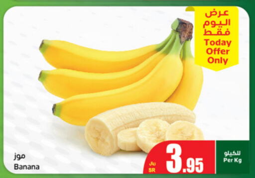  Banana  in أسواق عبد الله العثيم in مملكة العربية السعودية, السعودية, سعودية - الزلفي