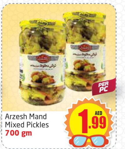  Pickle  in مركز دلتا in الإمارات العربية المتحدة , الامارات - الشارقة / عجمان