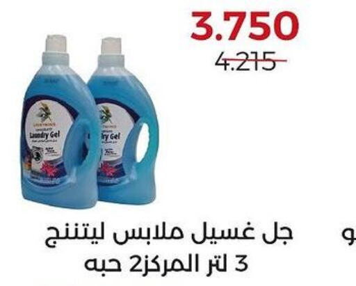  Detergent  in  Adailiya Cooperative Society in Kuwait - Jahra Governorate