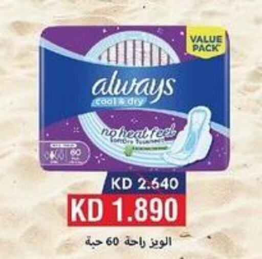 ALWAYS   in  Adailiya Cooperative Society in Kuwait - Kuwait City