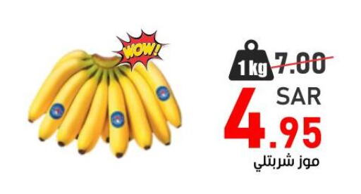 Banana  in أسواق جرين أبل in مملكة العربية السعودية, السعودية, سعودية - الأحساء‎